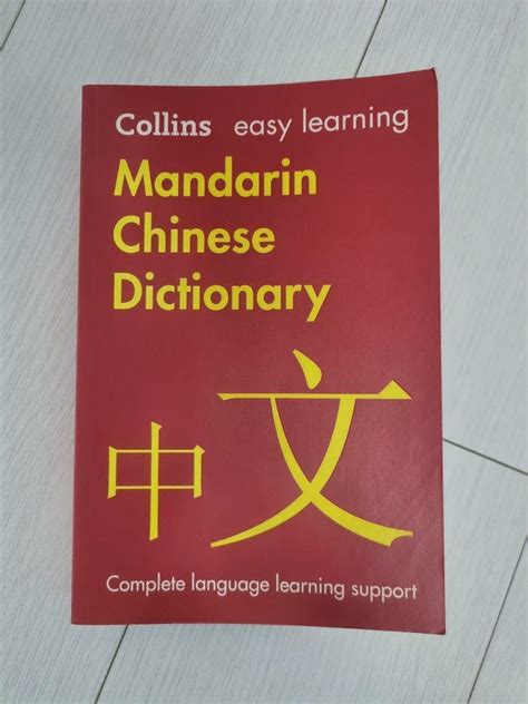 杏壇碩秀意思|Ministry of Education 《Revised Mandarin Chinese Dictionary》